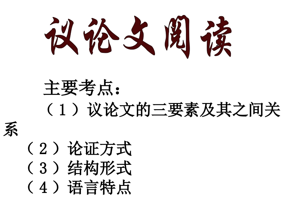（中小学精品）《成功》课件_第2页