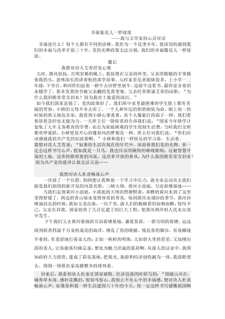 幸福象花儿一样绽放