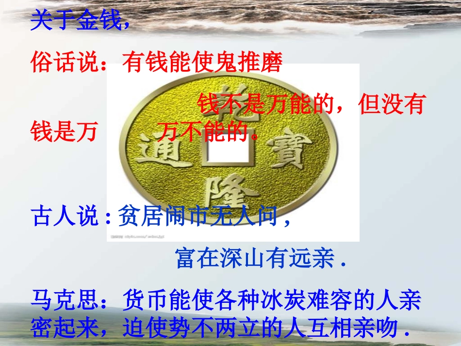 《我的叔叔于勒》课件_第1页