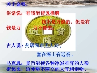 《我的叔叔于勒》课件