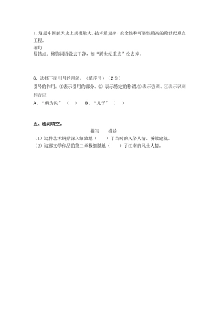 难题、易错题