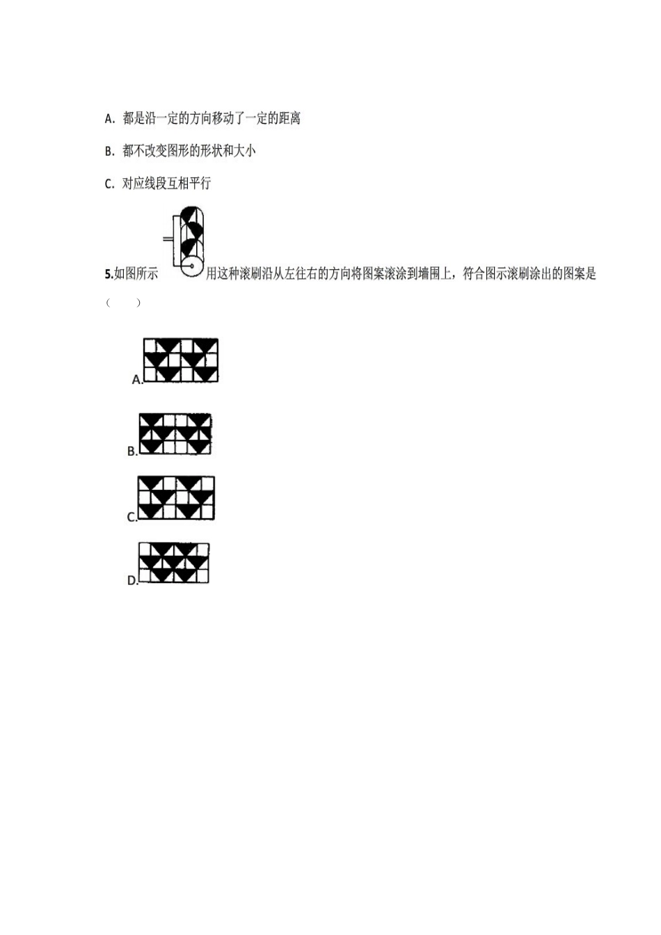 专项复习卷（长方体与正方体）_第2页