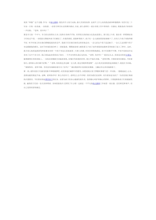 （中小学精品）老师我这里暖和吧