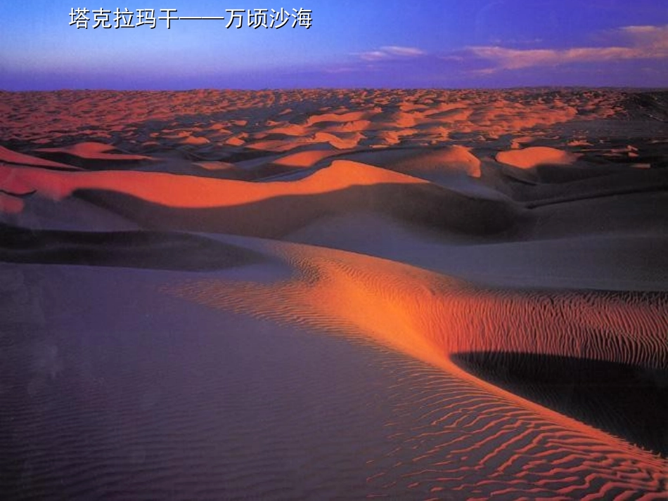 (中小学精品）中国的疆域_第3页