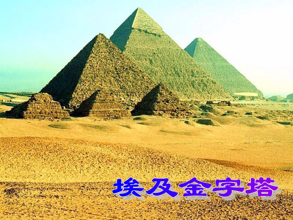 （中小学精品）《威尼斯的小艇》_第2页