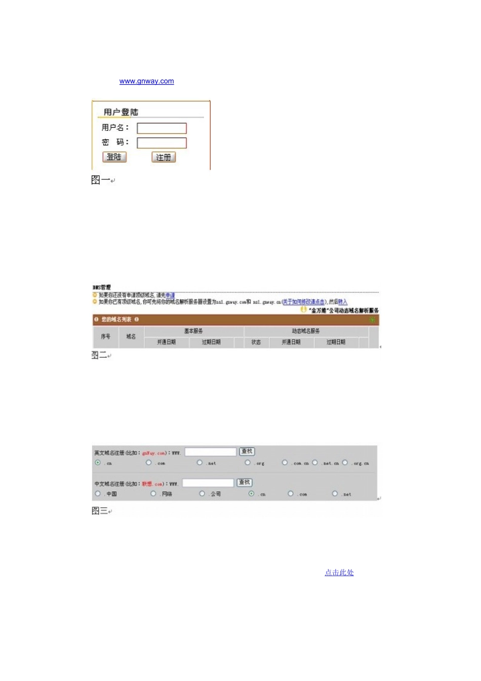 教你如何搭建ftp服务器_第2页