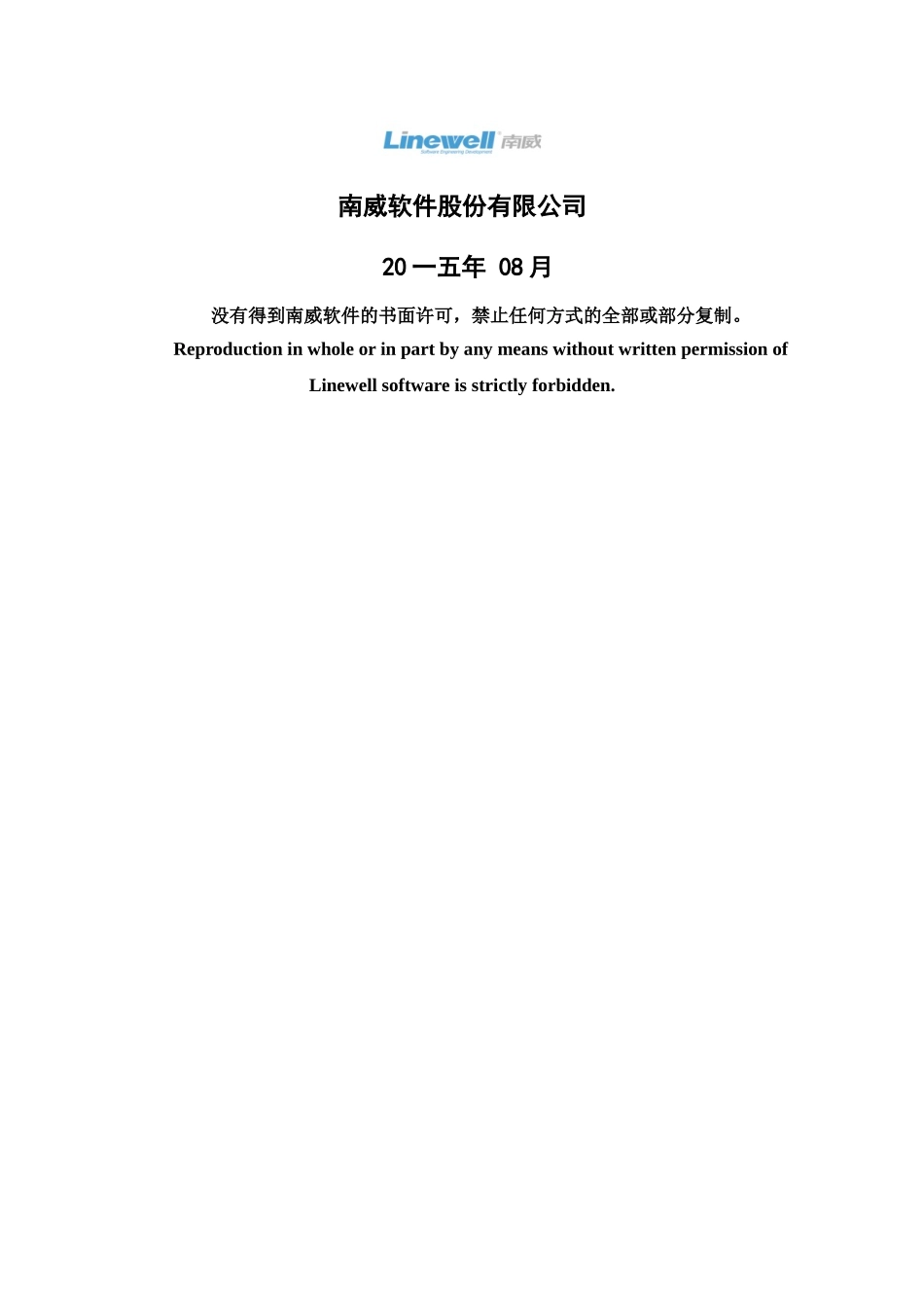 某某省政务服务网统一行政权力运行系统操作手册_第2页