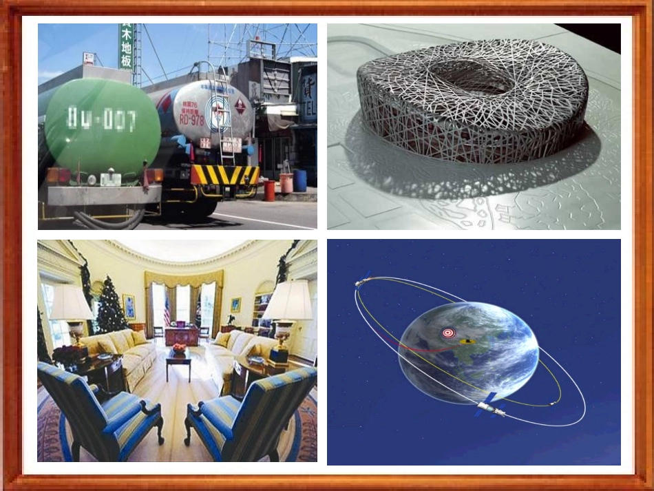 椭圆及其标准方程课件_第2页