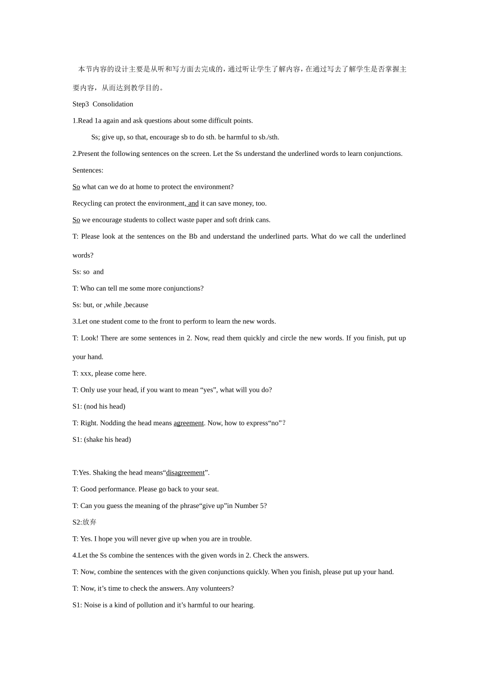 九年级上册第二单元SectionA教学设计_第3页