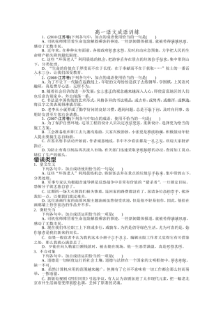 高一语文成语