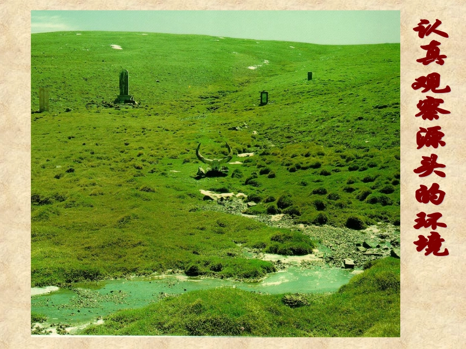 黄河和黄河的治理_第1页