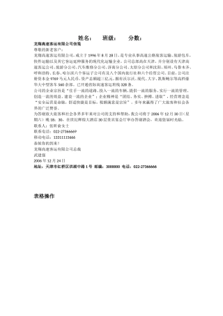 答题卷（word部分）