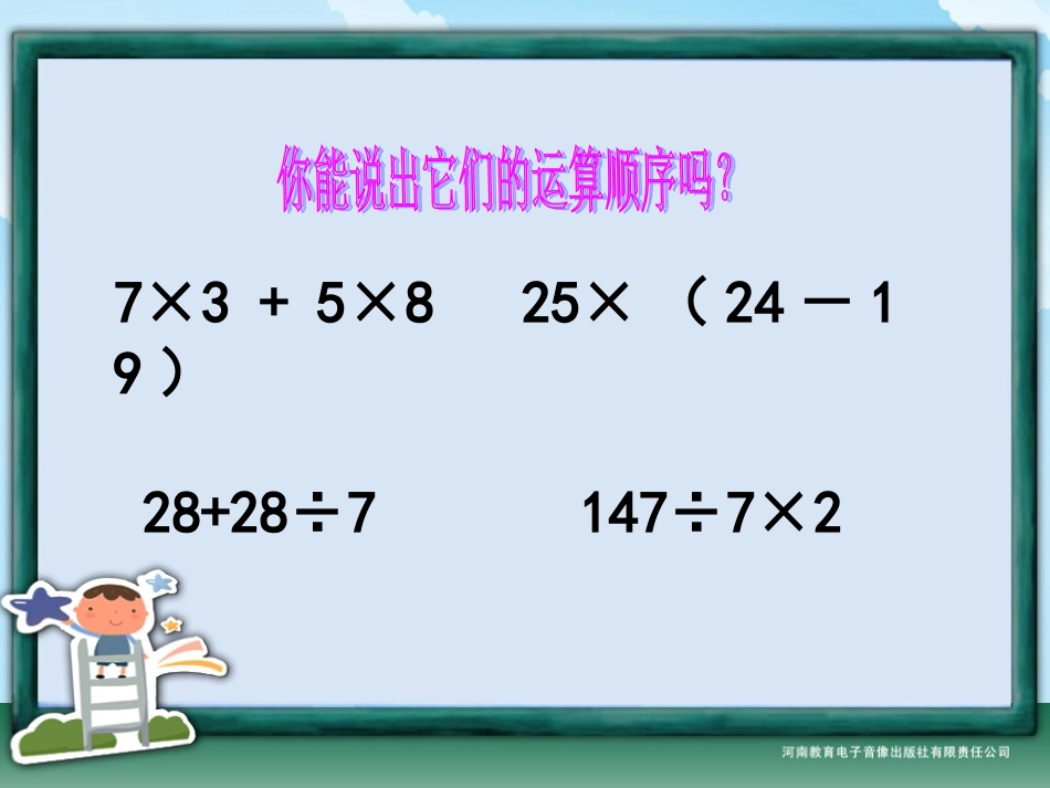 六年级-第二单元-运算定律_第2页