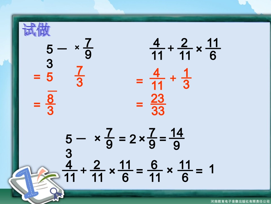 六年级-第二单元-运算定律_第3页
