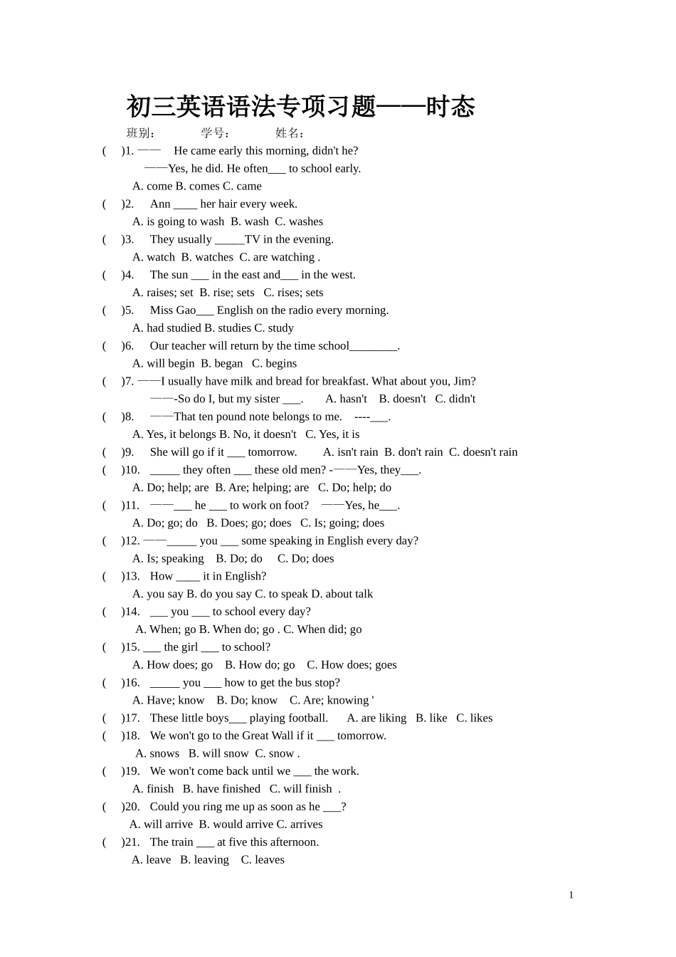 初三英语时态专项习题_第1页