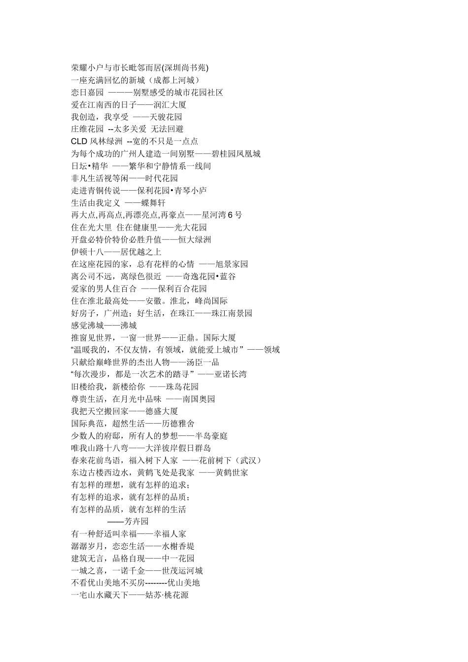 案名及广告语_第3页