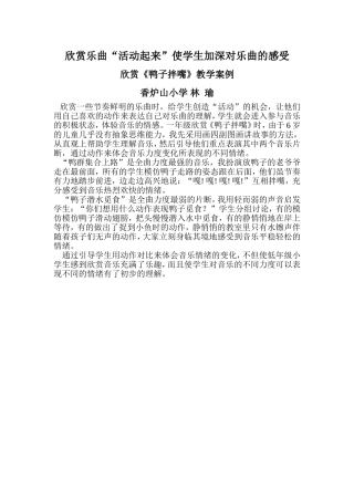 教学案例（一）