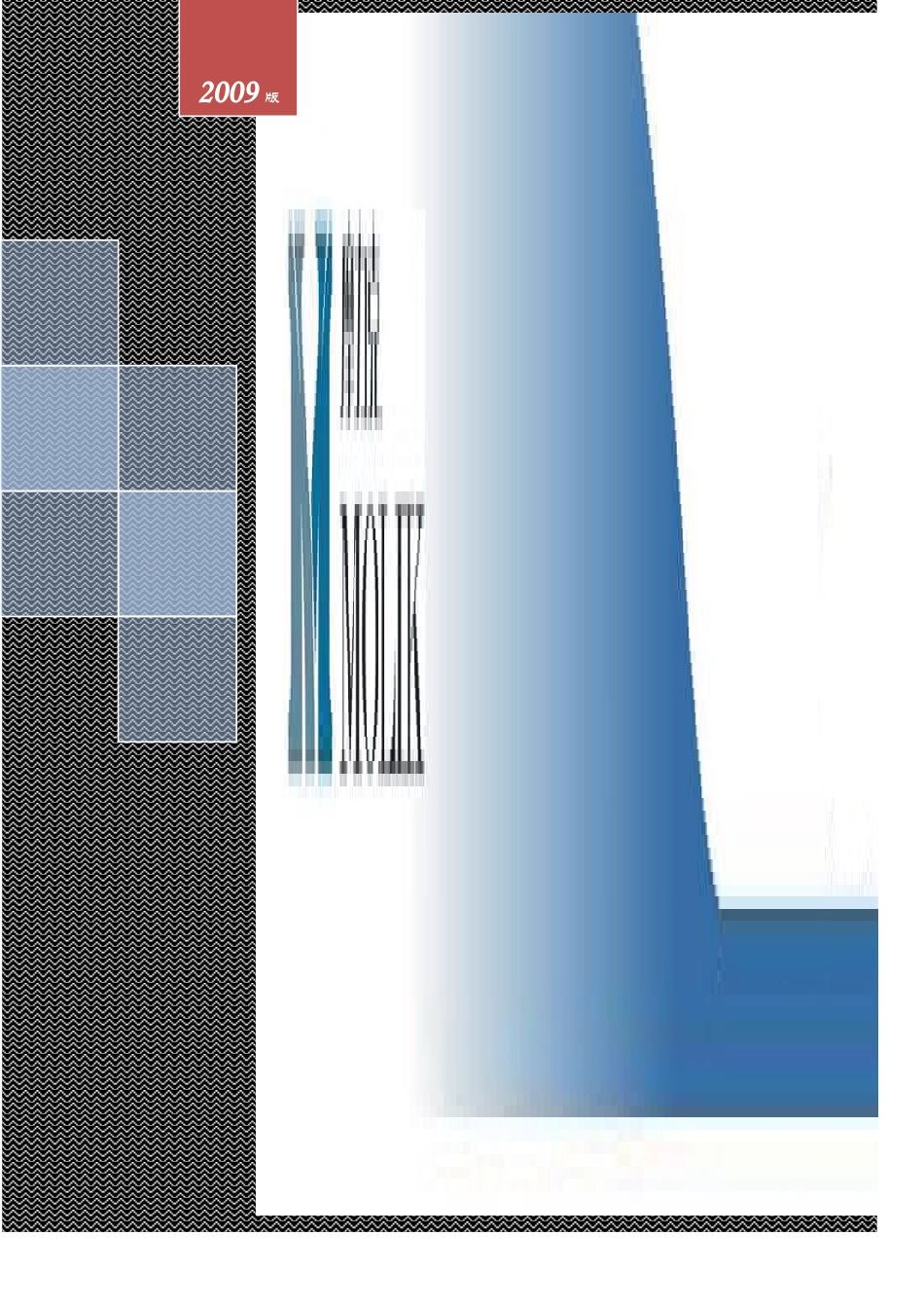 摩力克顾客三百问(最新修订版)_第1页