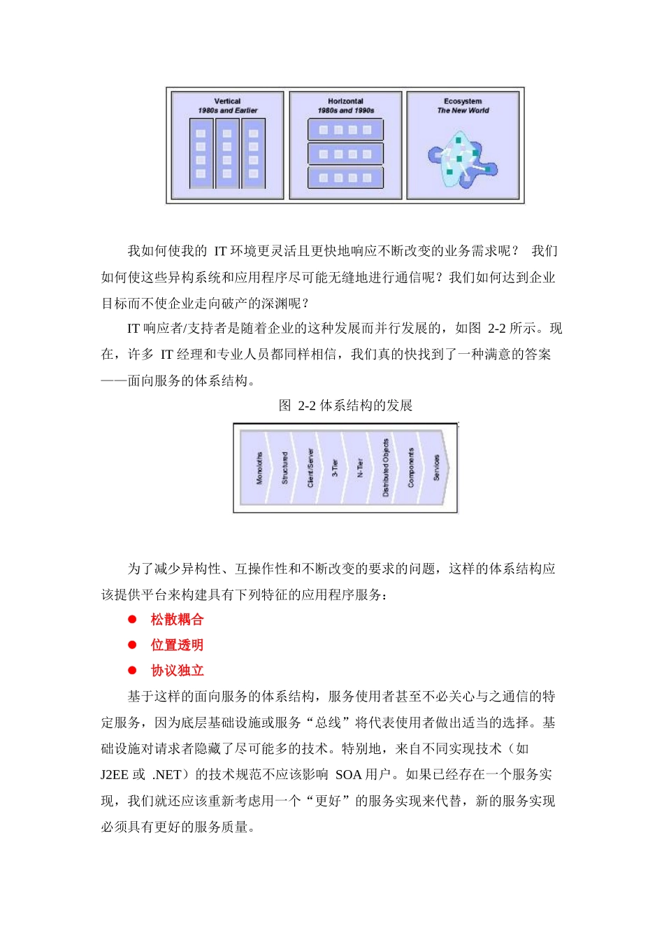 某公司面向服务培训教程_第3页