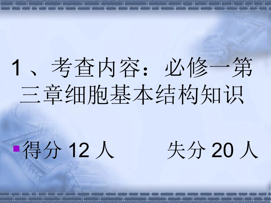 张洪伟市二模讲评课_第2页