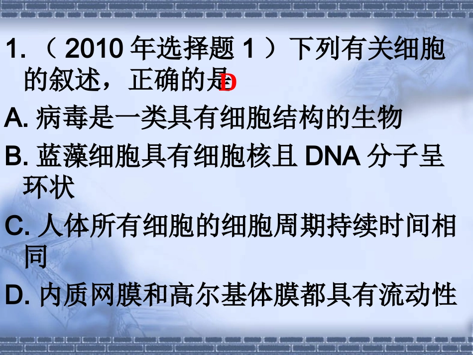 张洪伟市二模讲评课_第3页