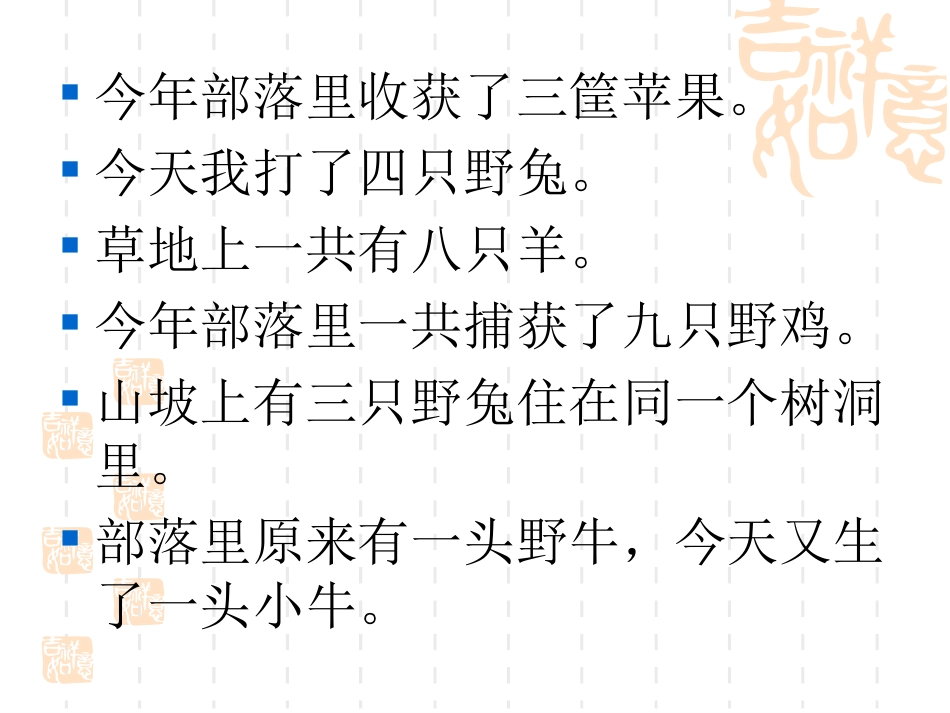 汉字的创造与发展_第3页