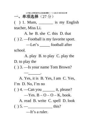 七年级上册英语单元达标检测题（一）