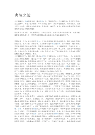 出师表课堂教学