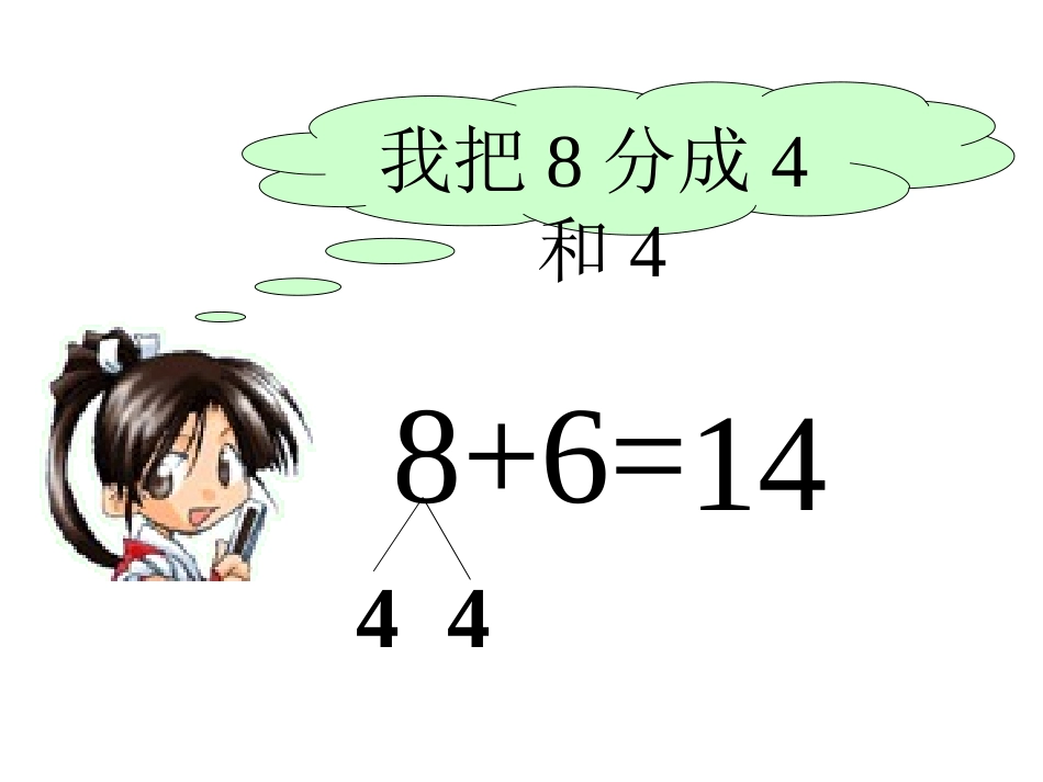 有几棵树课件_第3页