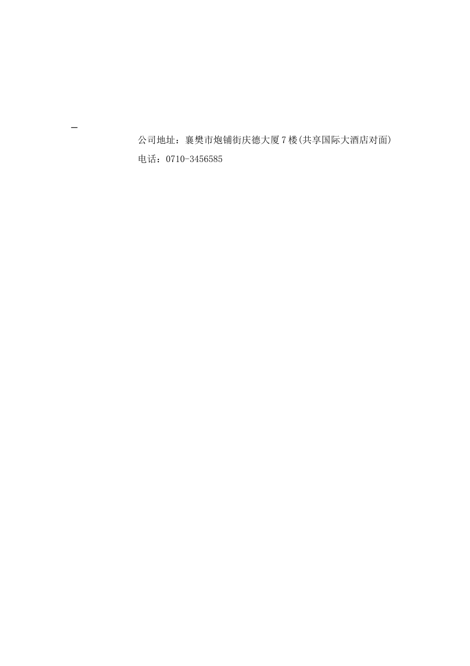 闭路电视监控系统-第1章_第2页