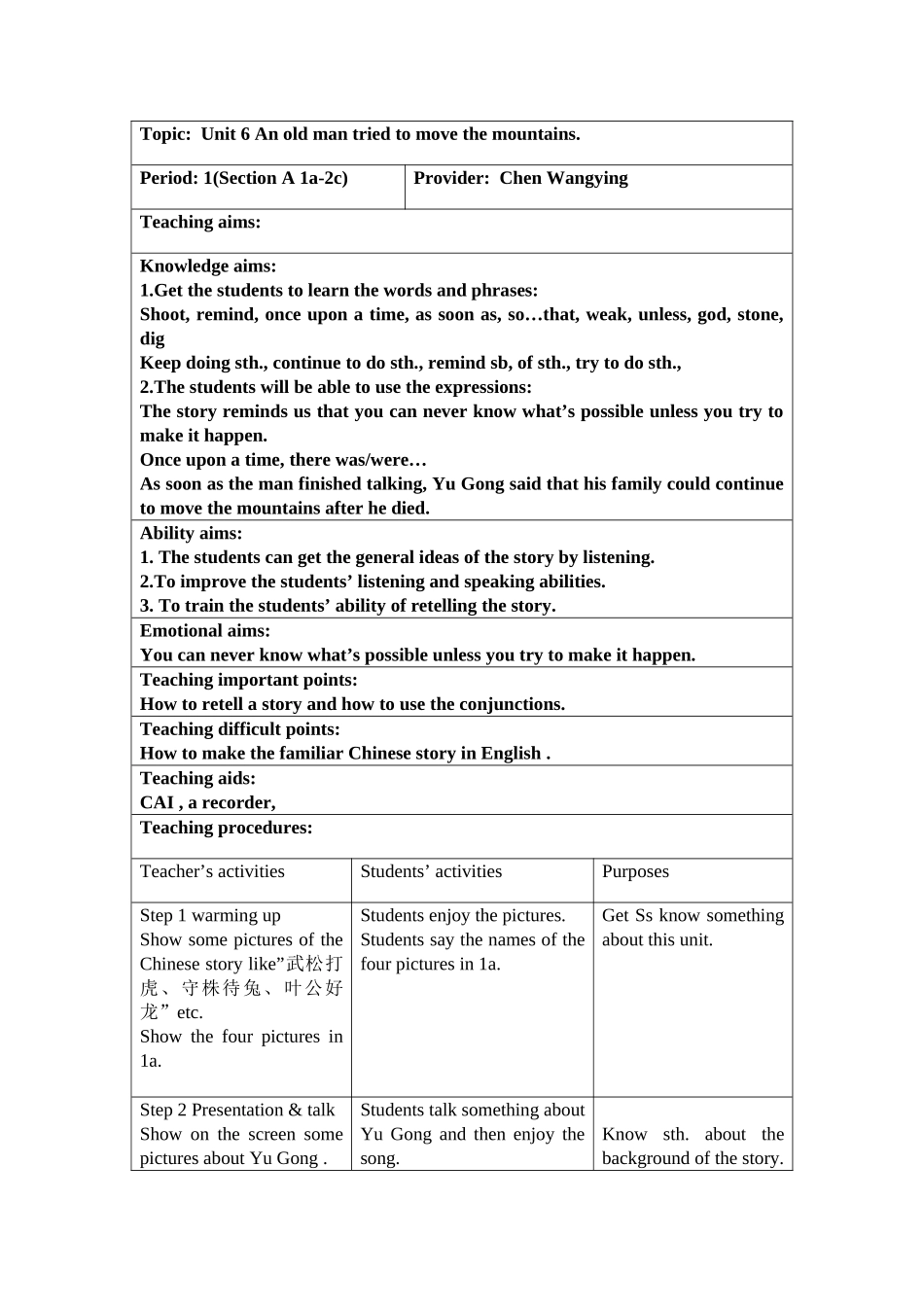 一师一优课教案_第1页