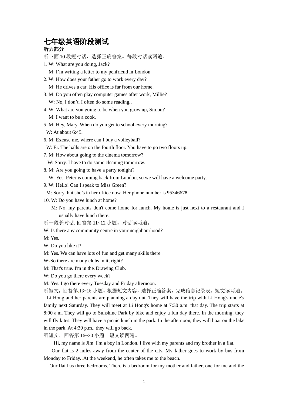 七年级英语录音内容及参考答案_第1页