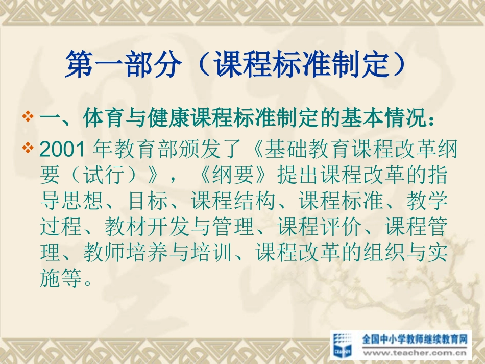 新课程实施建议与思考_第2页