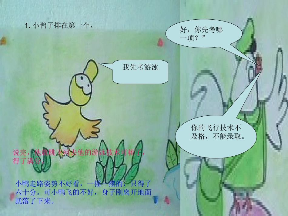 中班语言：大雁考上邮递员_第3页