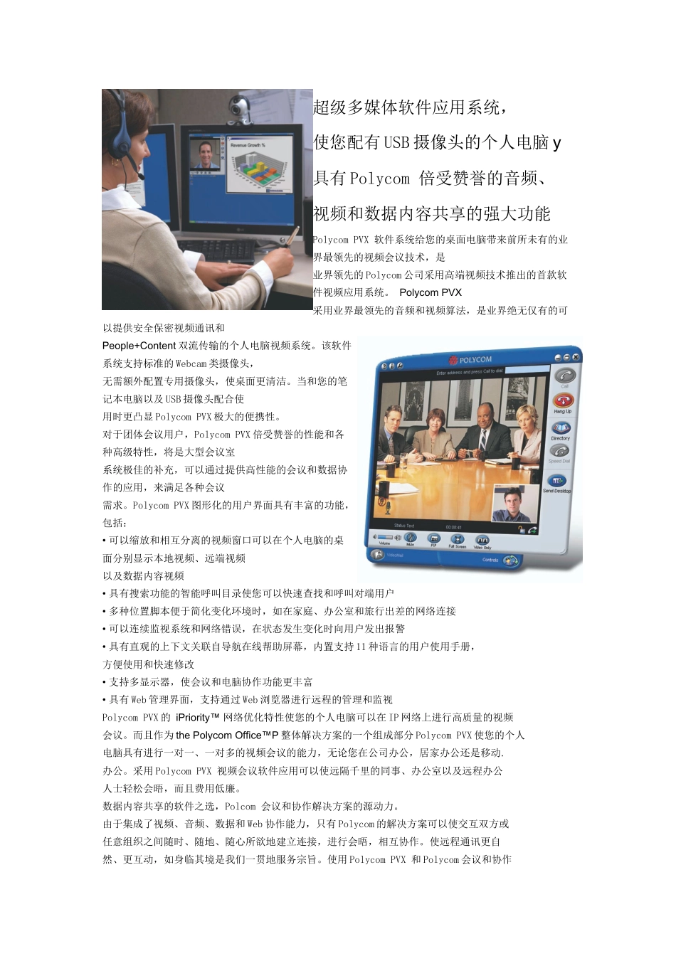 超级多媒体软件应用系统_第1页