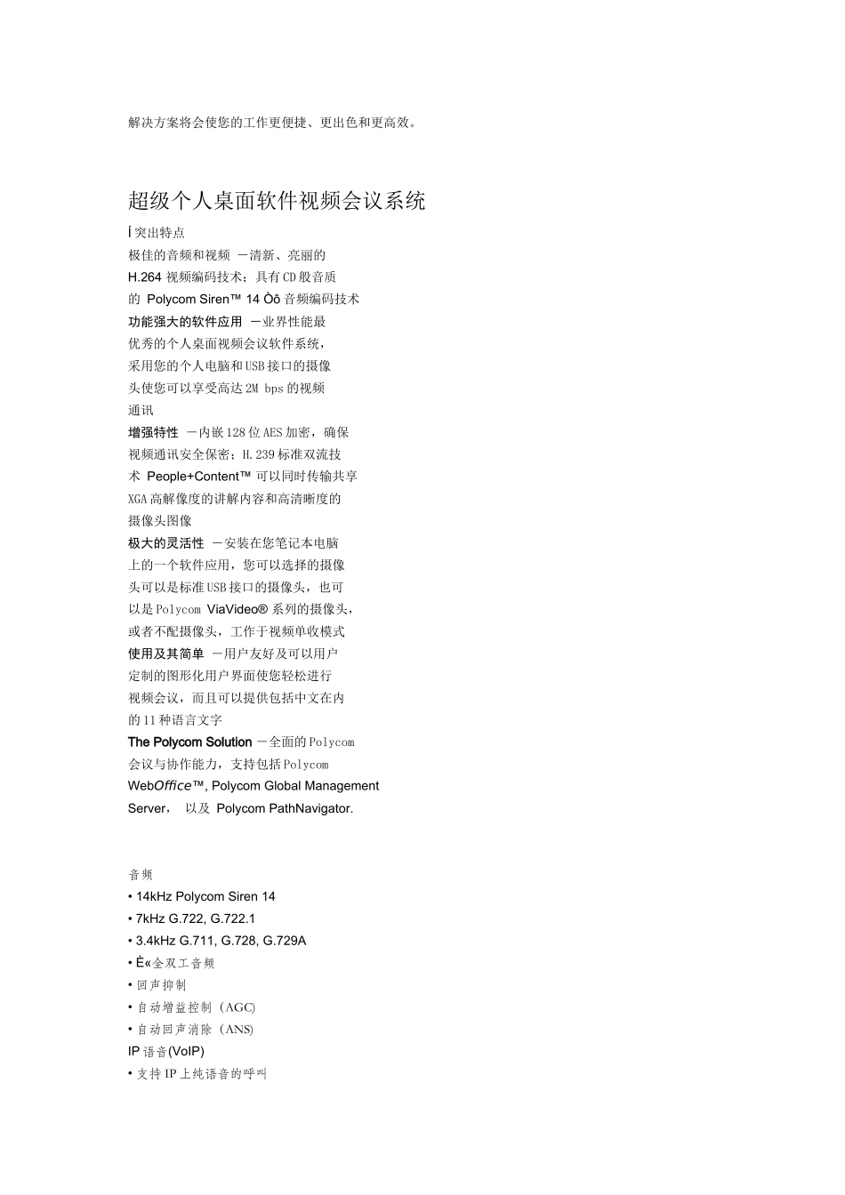 超级多媒体软件应用系统_第2页