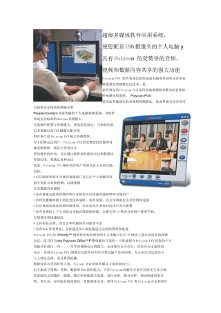 超级多媒体软件应用系统