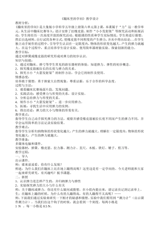 蹦床里的学问