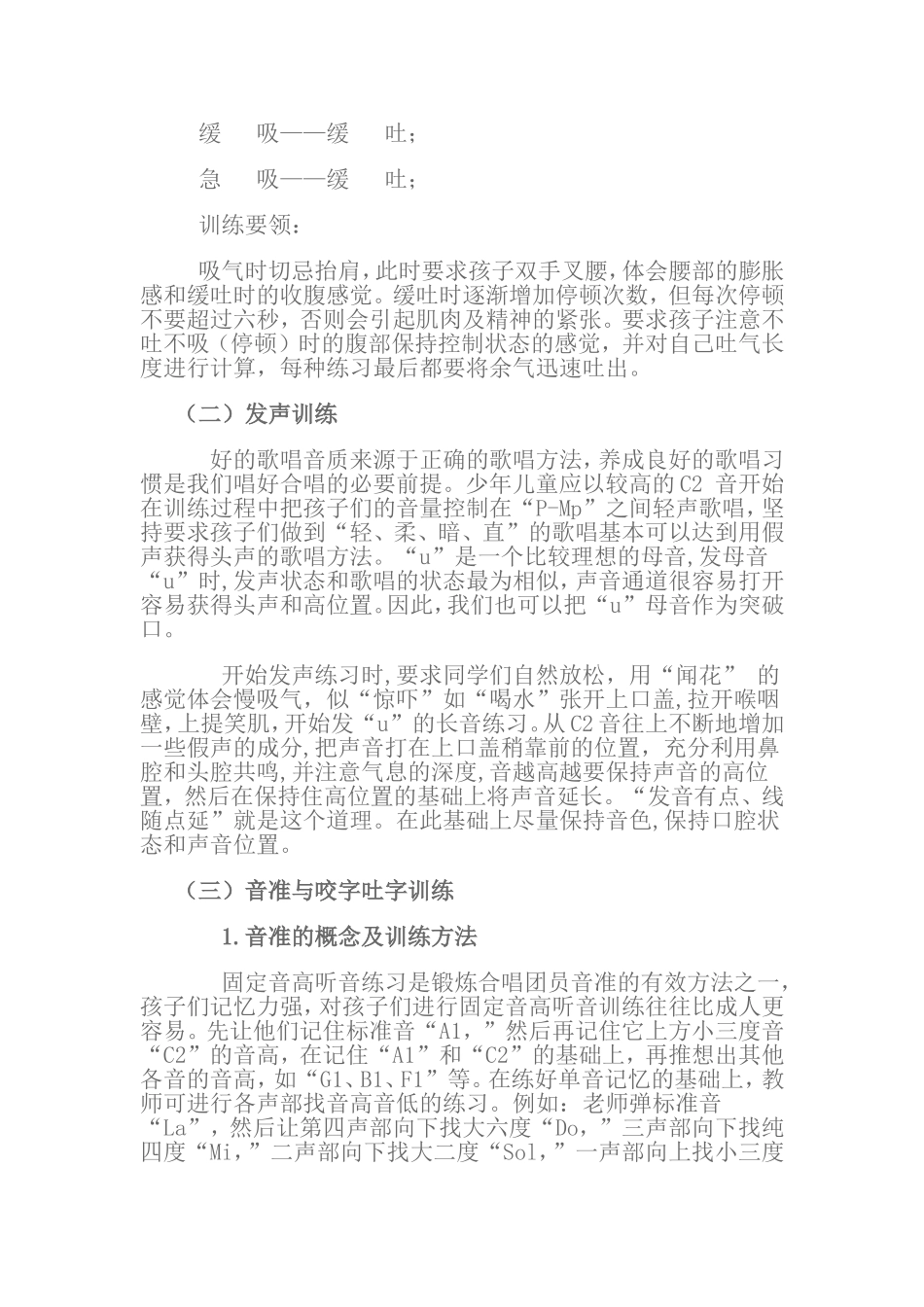 教学点滴方法_第2页