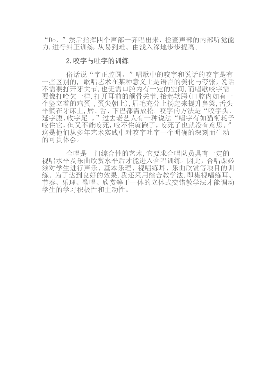 教学点滴方法_第3页