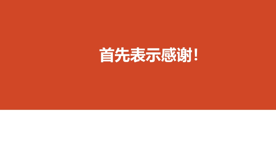 新生适应团体辅导拓展活动_第2页