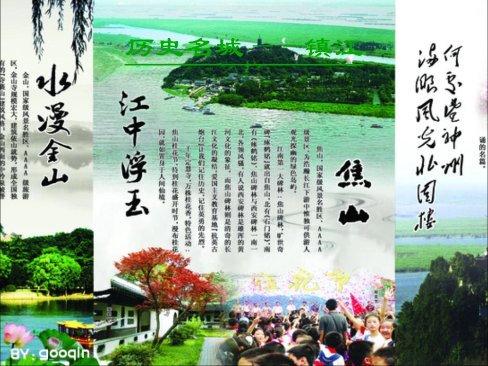 设置动画效果王俊_第1页