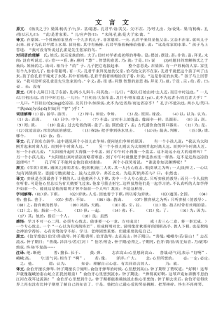 日积月累文档