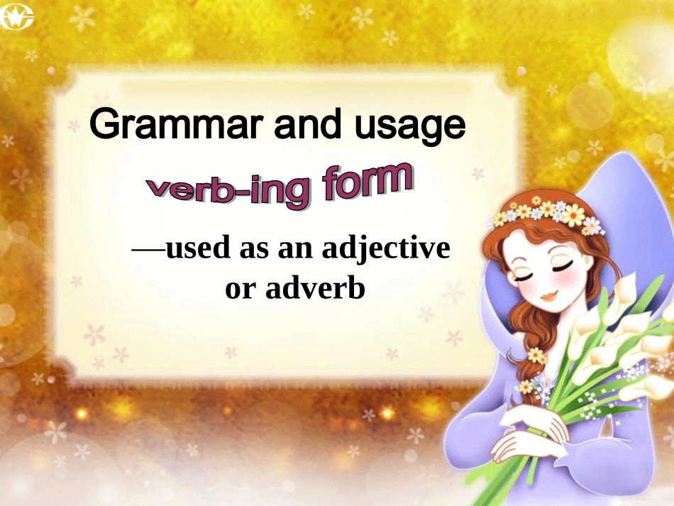 现在分词公开课_第1页