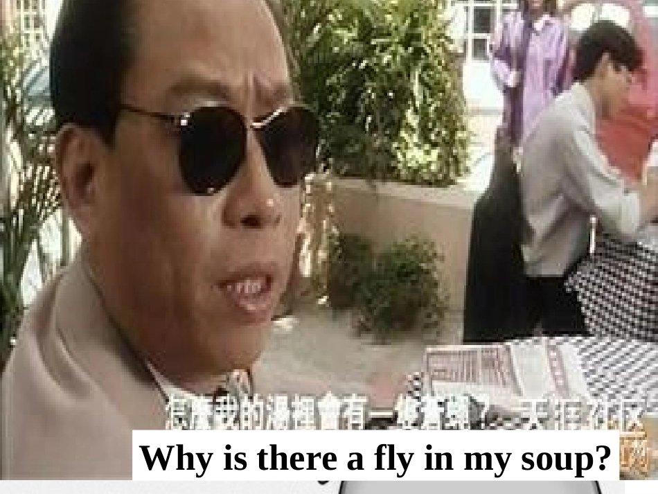 现在分词公开课_第2页