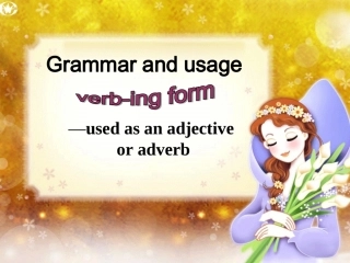 现在分词公开课