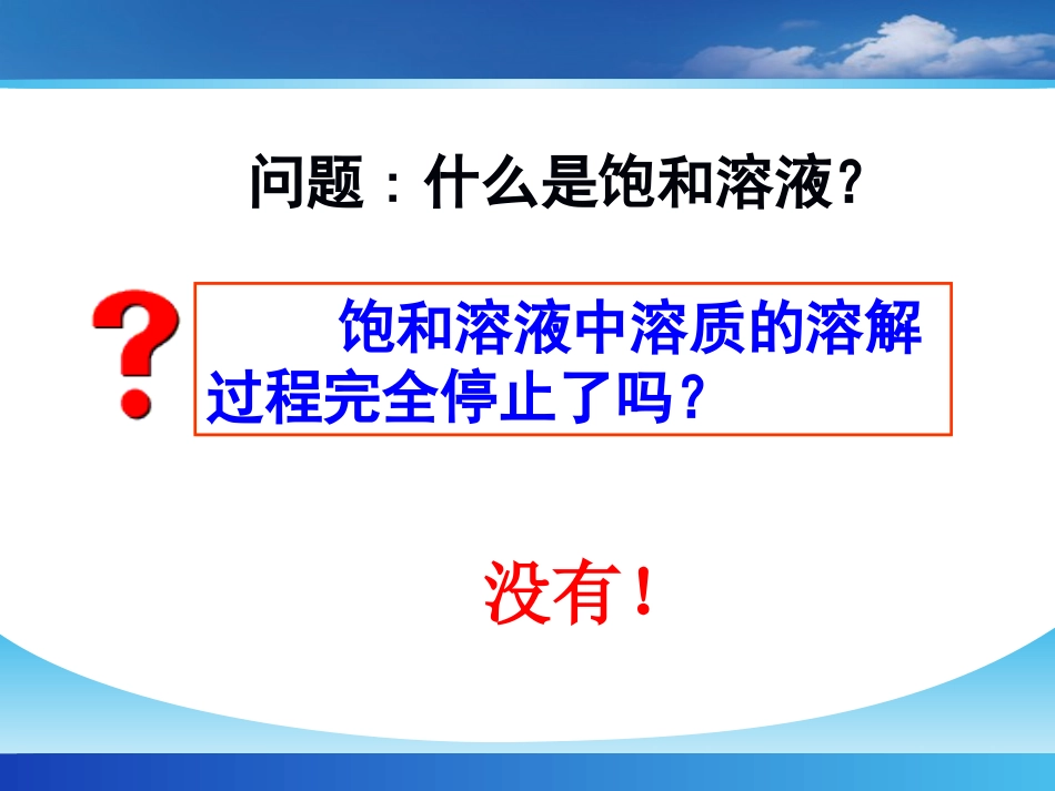 第三节化学平衡_第2页