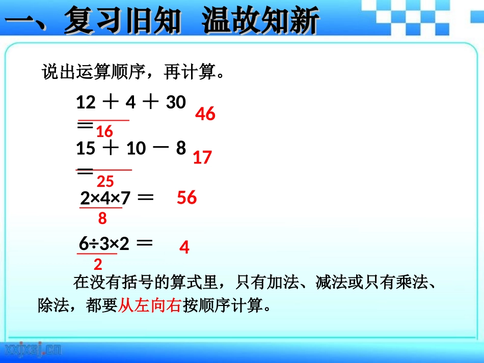 混合计算课件_第2页