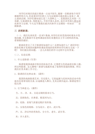 脸谱MicrosoftWord文档