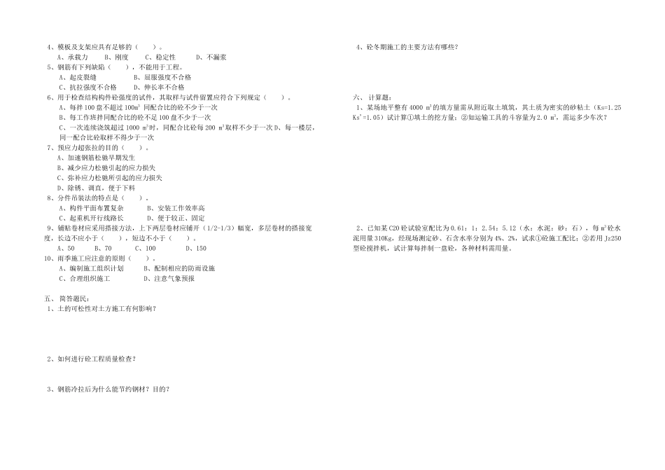 江苏广播电视大学转业军人学历教育本科_第2页